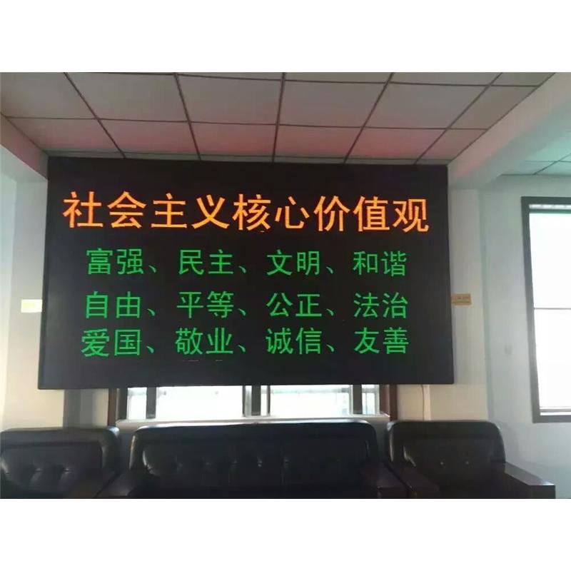 木里藏族自治县led显示屏学校led屏 _走字屏p8
