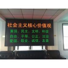 木里藏族自治县led显示屏学校led屏 _走字屏p8