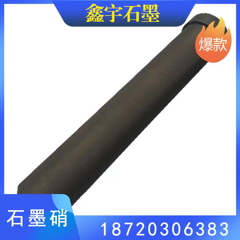 鑫宇石墨 石墨棒 石墨柱  导电石墨棒 高纯石墨棒 源头企业 厂家直销