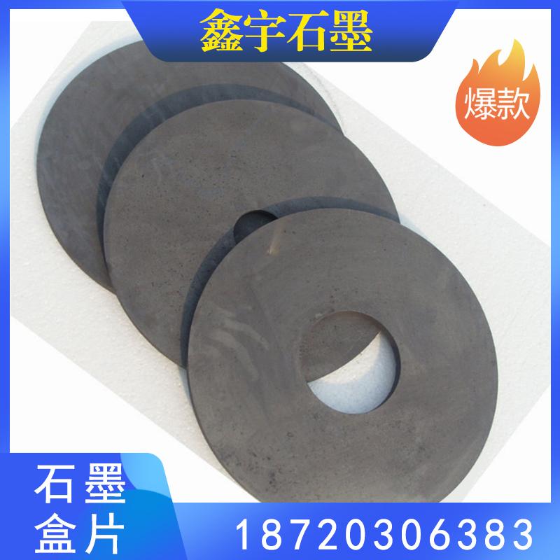 鑫宇石墨 石墨盒片批发 石墨波纹片加工定制 石墨盒片源头厂家 石墨匣钵 厂家直销