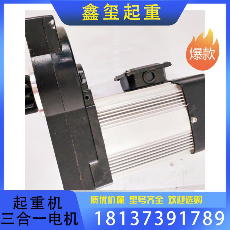 鑫玺起重 批发销售 起重机三合一电机源头厂家 直线电机厂家直销