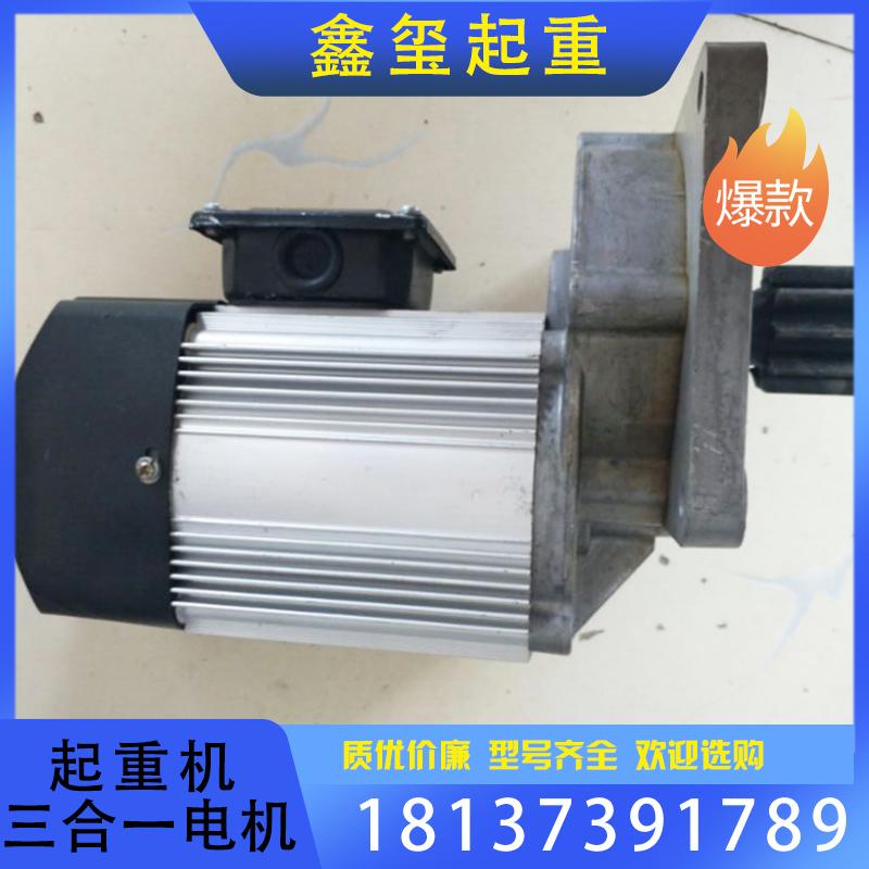 鑫玺起重 厂家供应 起重机三合一电机厂家直销 减速电机   支持订购