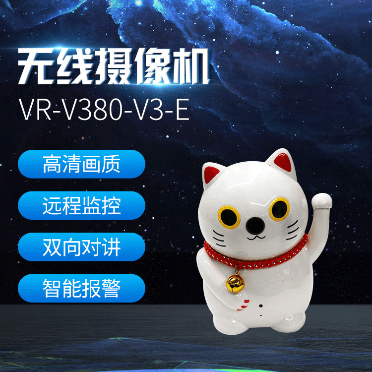 WiFi无线摄像头远程摄像头WIFI无线摄像造型ABS工程塑料厂家直销