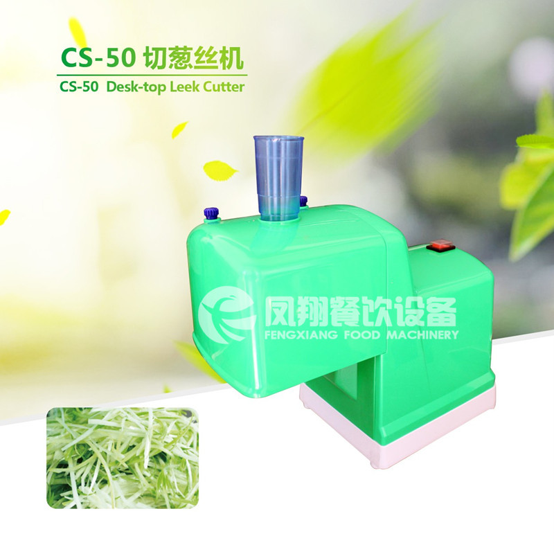 厂家直销切葱丝机 辣椒切丝机  豆角切丝机小型加工设备厨房设备