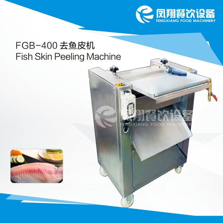 热销款式进口大型去鱼皮机FGB-400