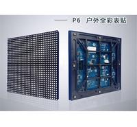 康定led显示屏F3.75单色 led屏幕p6