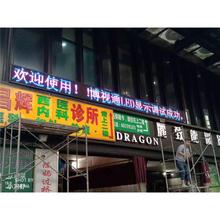 成都p10单双色LED显示屏销售 字幕屏成品批发