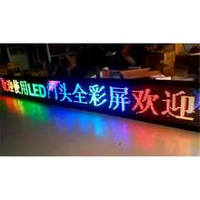 厂家直销p10单双色LED显示屏成品批发 led走字屏销售