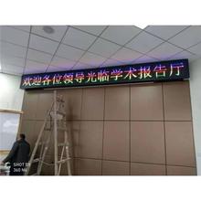 四川p10单双色LED显示屏报价 led滚动屏制作