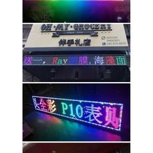 大量批发p10单双色LED显示屏销售 文字显示销售
