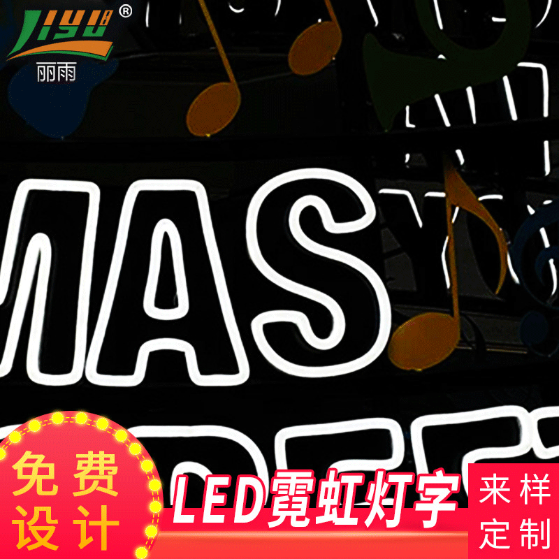 字母广告牌 LED霓虹广告标识标牌 定制停车场公共场合发光标识牌