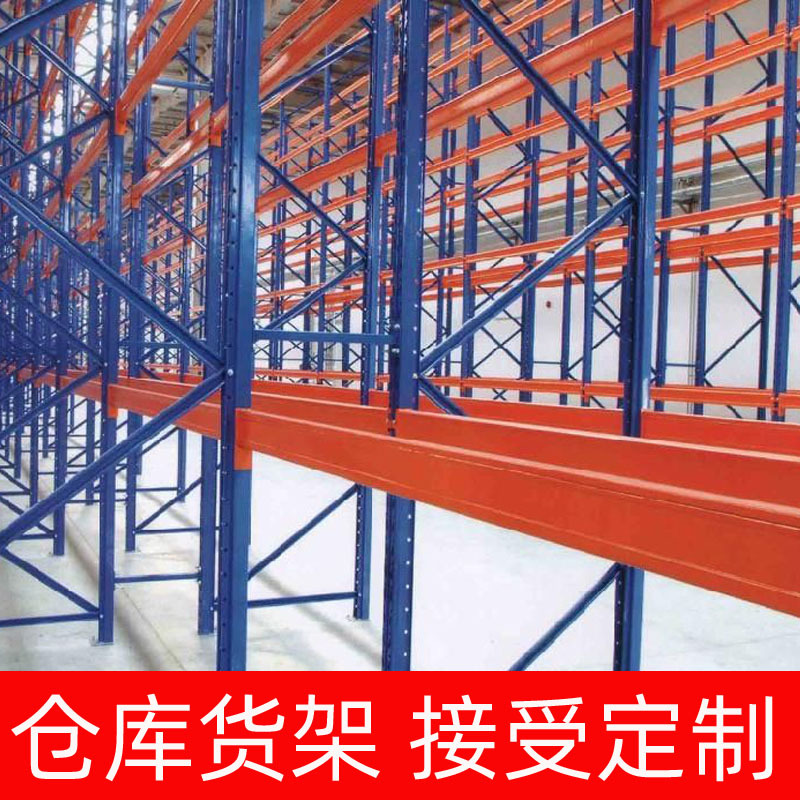 库房仓库工厂仓储货架定制多层高位电商车间快递置物架托盘货架