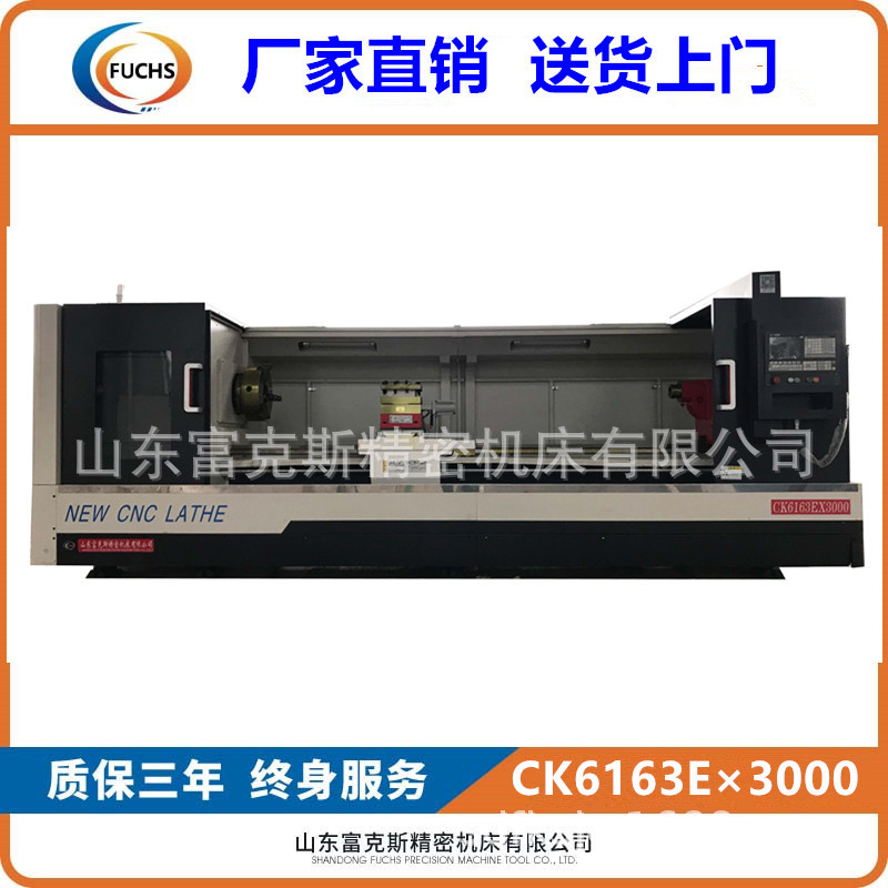 沈阳CK6163X3000数控车床