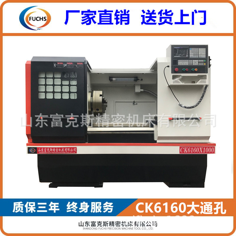 厂家现货供应6160数控车床CK6160数控车床 管螺纹数控车床CAK6085×1000