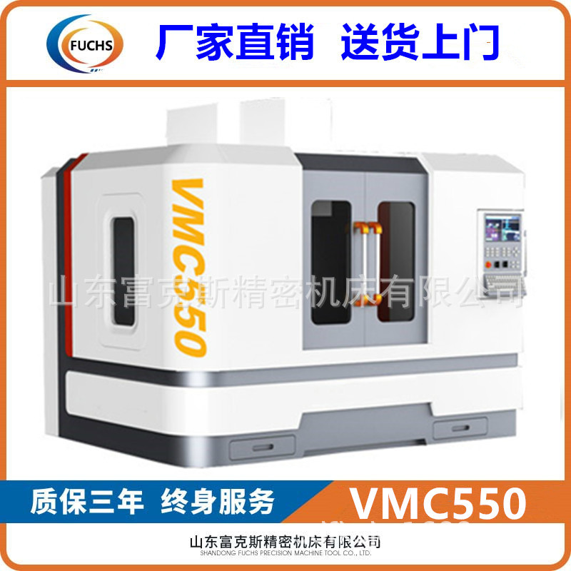 数控加工中心550加工中心VMC550立式加工中心 XH550 数控铣床