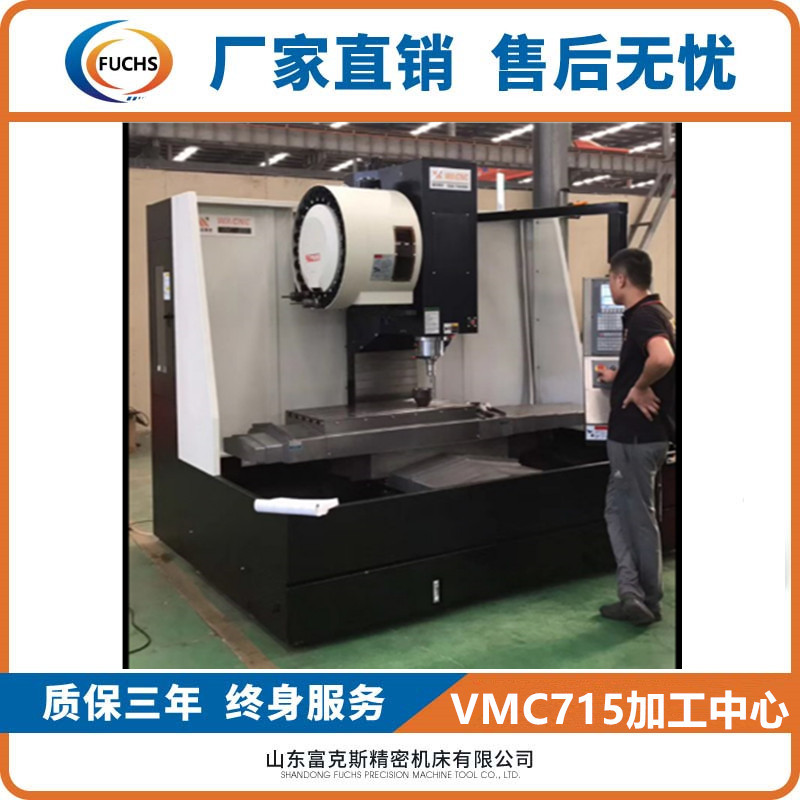 850立式加工中心VMC715 加工中心XH850铣床 850加工中心 厂家优惠直销
