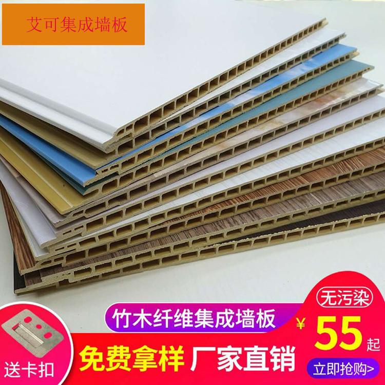广东艾可_集成墙板_别墅装修_竹木纤维_护墙板
