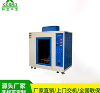 口罩阻燃性能测试仪