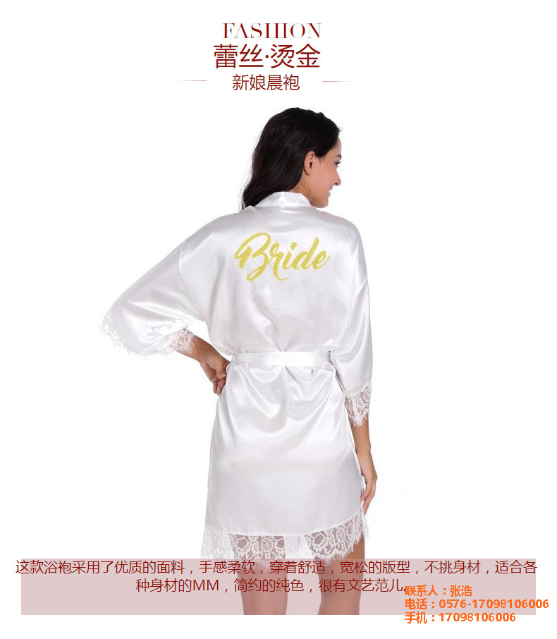 天宝工烫金Bride花边开衫浴袍仿真丝蕾丝开衫袍新娘化妆晨袍