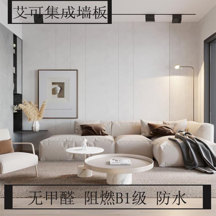 广东集成墙板_家装护墙板_竹木纤维_集成墙板_大量现货供应