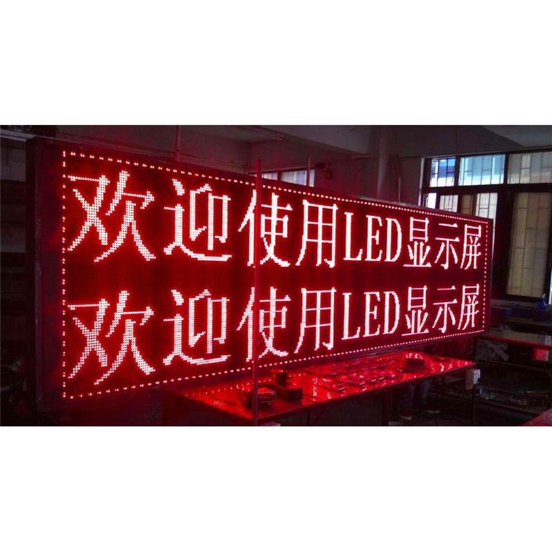 p10单双色p8单色户外led电子显示屏技术指导 led大屏幕模组批发