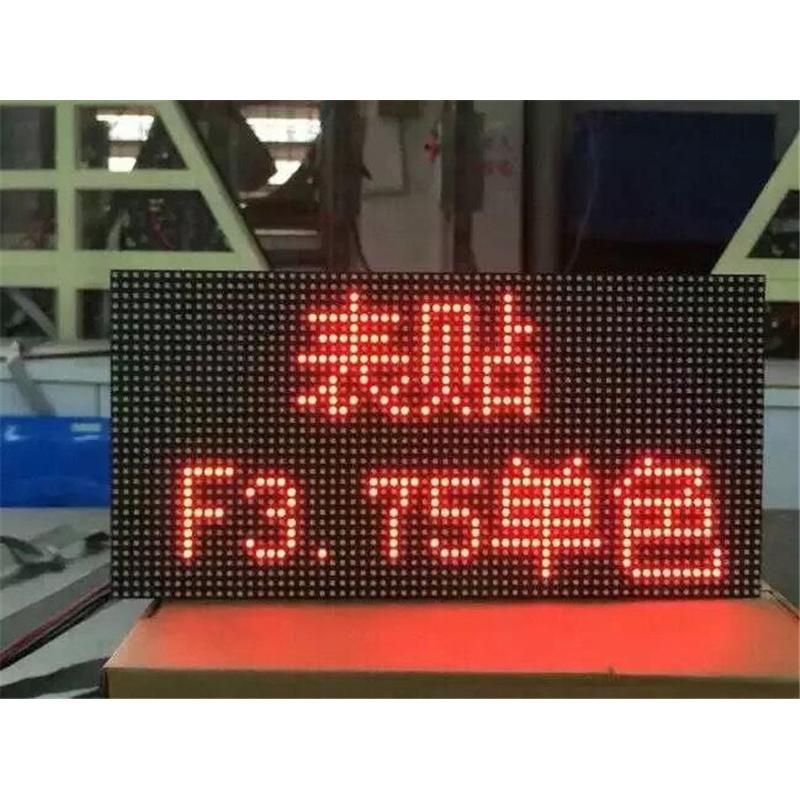 西南地区F3.75F5.0点阵LED显示屏单元板批发 p4.75单双色LED显示屏销售公司