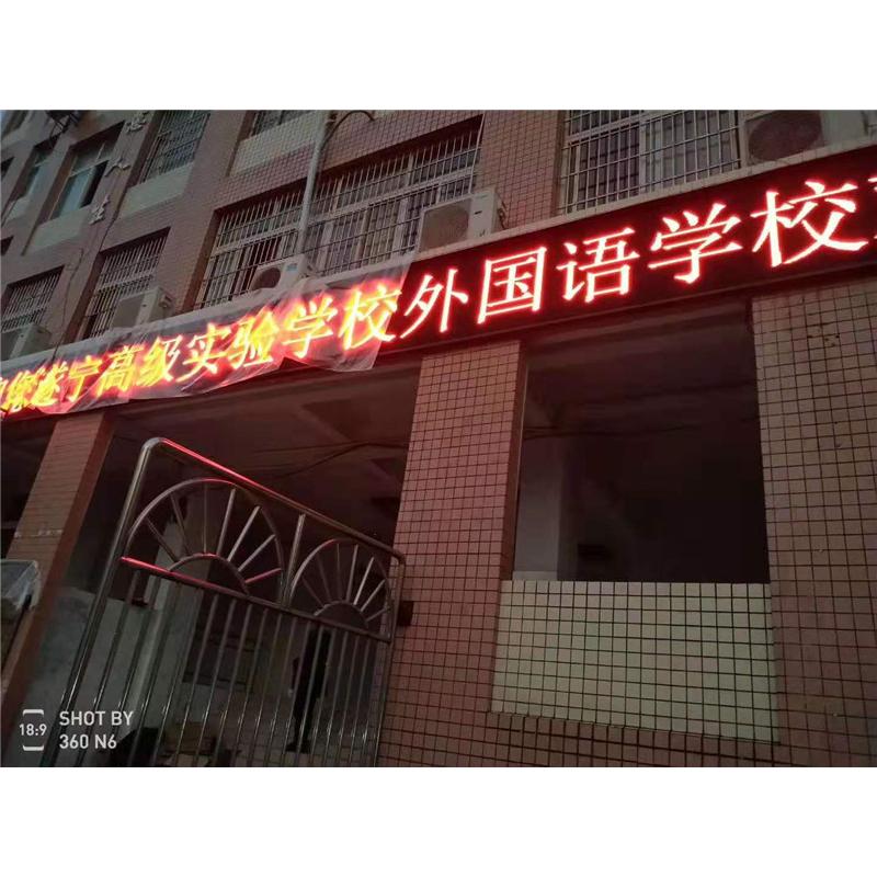 射洪市遂宁led户外显示屏上门安装 led彩色屏幕上门安装