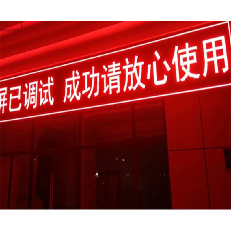 大英县遂宁led户外显示屏批发制作 led大屏上门安装