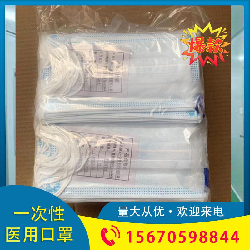 宏奎医疗  一次性使用医用口罩 医用口罩厂家 一次性口罩批发 一次性医用口罩价格 医用口罩厂家 一次性口罩批发 医用一次性口罩型号