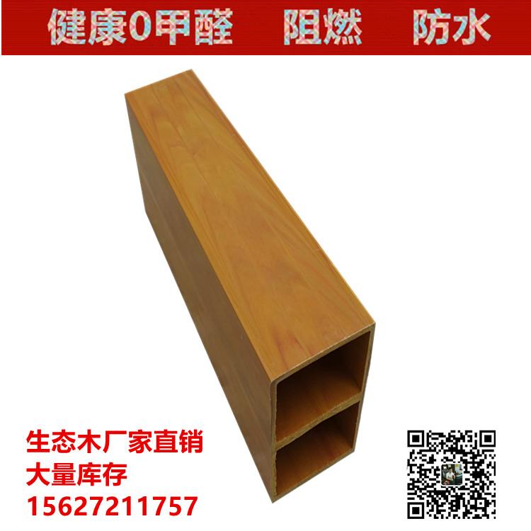 pvc生态木报价_环保木装饰材料厂家直销