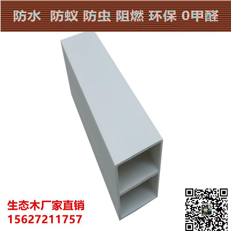 环保阻燃生态木加盟 木塑装饰材料生产厂家