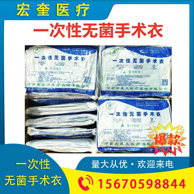 宏奎医疗 隔菌一次性无菌手术衣  一次性使用手术衣 一次性无纺布手术衣  医生工作服  浅蓝色医用隔离服 手术服