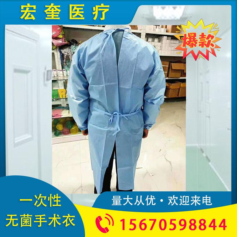宏奎医疗 医疗美容一次性无菌手术衣 一次性使用手术衣 一次性无纺布手术衣  医生工作服  浅蓝色医用隔离服 手术服