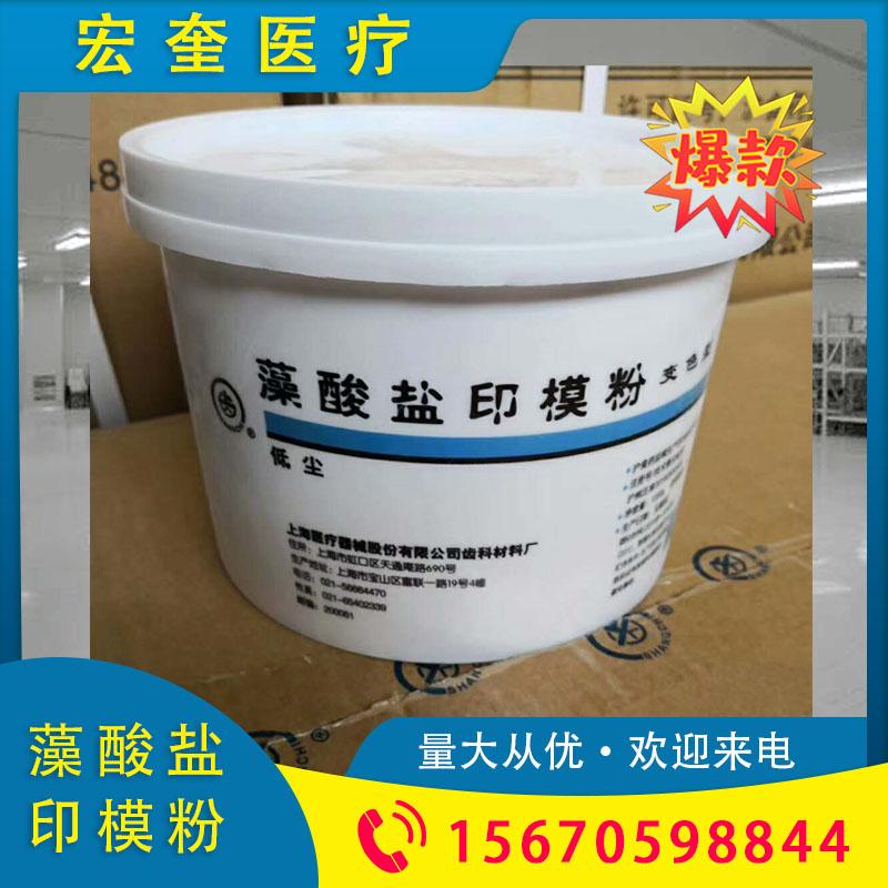 宏奎医疗 中国 藻酸盐印模粉   水晶通用变色烤瓷多款可选 齿科藻酸盐印模粉  齿科藻酸盐印模材料通用 变色藻酸盐印模材 口腔印模粉取模