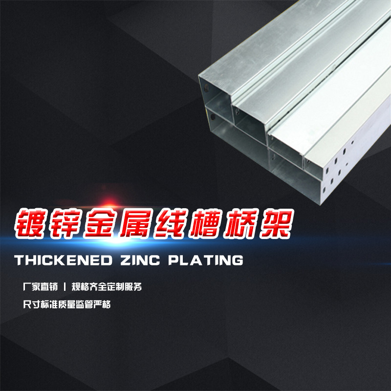 广州扣压式线管