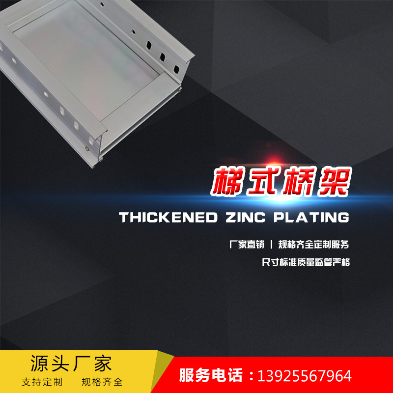 广东金属电线槽