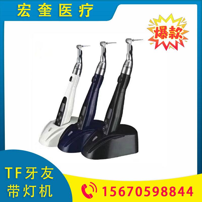 宏奎医疗  成人TF牙友带灯机  牙科材料种植调速弯机    口腔齿科器材    牙科手机低速手机    口腔齿科增速弯机