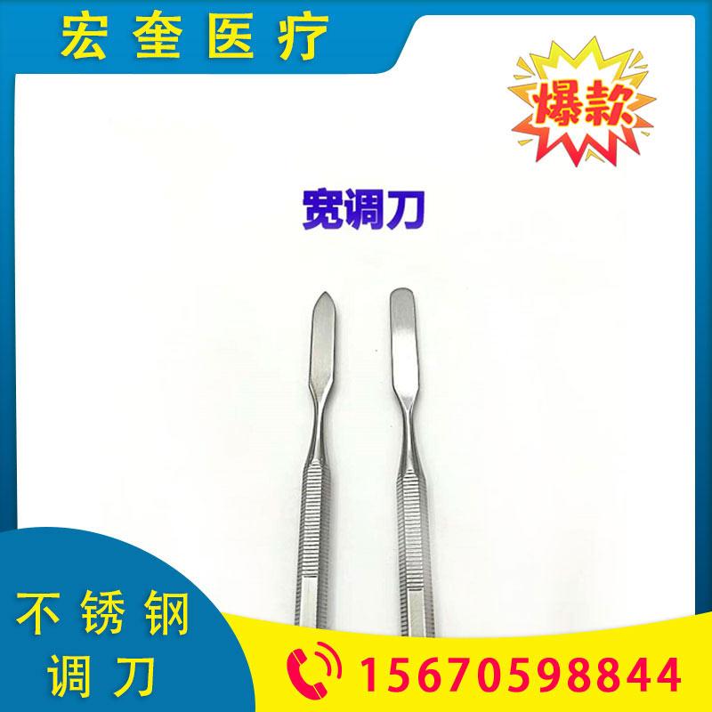 宏奎医疗 医用不锈钢调刀 牙科材料齿科粘固粉调刀充填器 树脂修正器光敏刀蜡刀 牙科材料  不锈钢蜡刀 不锈钢技工蜡刀 齿科蜡型工具蜡刀调刀