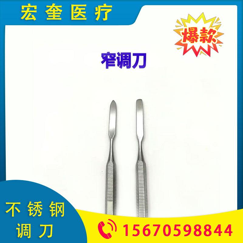 宏奎医疗 不锈钢调刀  牙科材料齿科粘固粉调刀充填器 树脂修正器光敏刀蜡刀 齿科蜡型工具蜡刀调刀 不锈钢雕刻刀 牙科技工材料