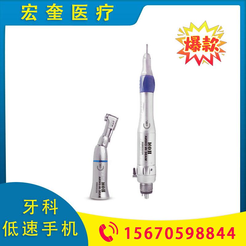 宏奎医疗 商用中国低速手机   牙科材料种植调速弯机    口腔齿科器材牙科手机低速手机    牙科材料
