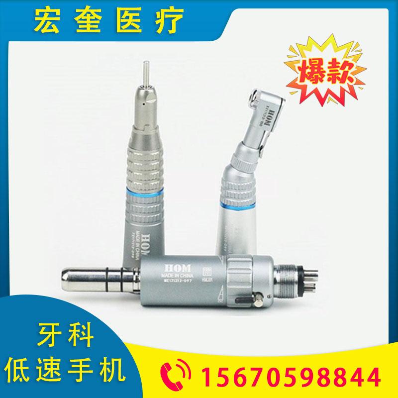 宏奎医疗 合格低速手机 种植调速弯机  根管机扩马达按压取针 口腔齿科器材牙科手机低速手机  齿科材料