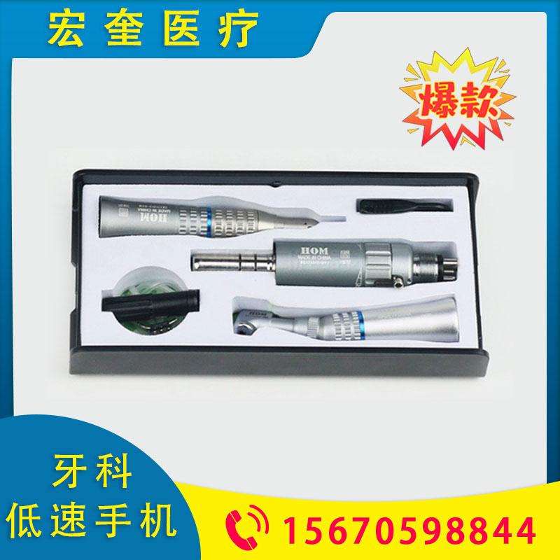 宏奎医疗 牙科低速手机  牙科材料  种植调速弯机 根管机扩马达按压取针 口腔齿科器材  牙科手机  口腔齿科增速弯机