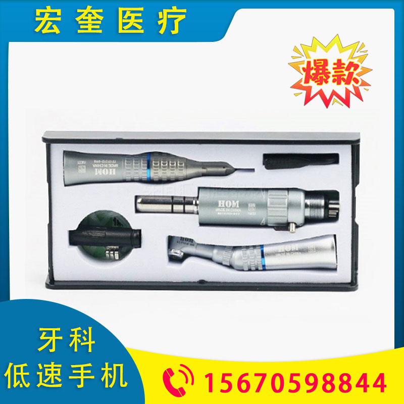 宏奎医疗 商用牙科低速手机 齿科材料 种植调速弯机  口腔齿科器材牙科手机低速手机  根管机扩马达按压取针 牙科材料 牙科手机