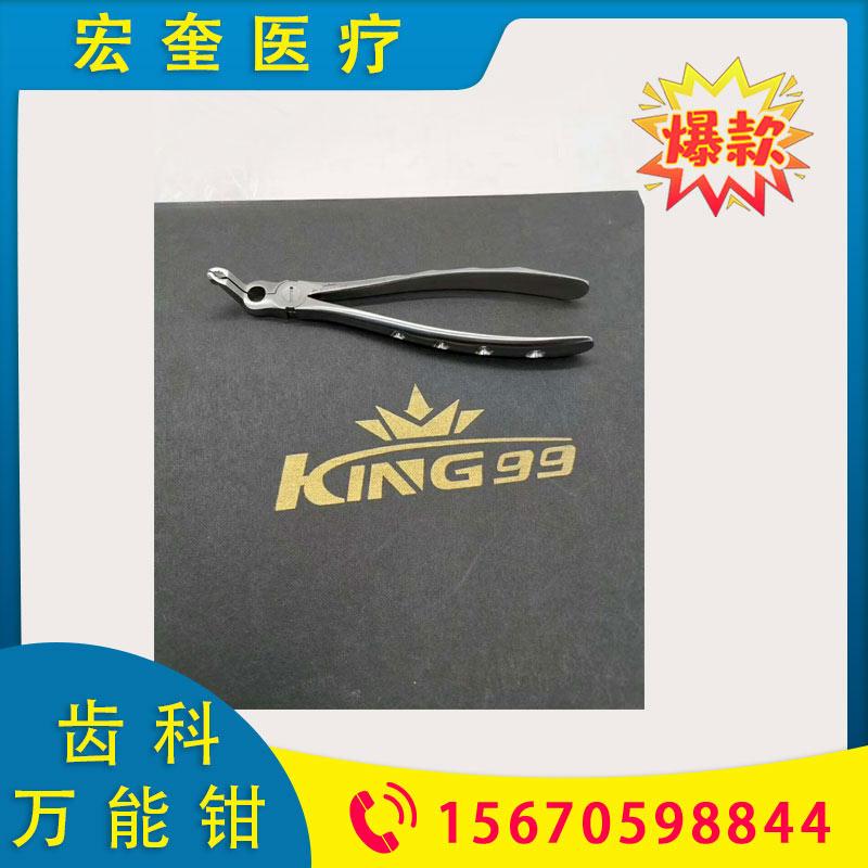 宏奎医疗 齿科##钳进口上颌下颌残根钳 ##钳上下颌通用  牙科材料拔牙钳 口腔材料 口腔器械成人拔牙钳   巴基斯坦拔牙钳套装