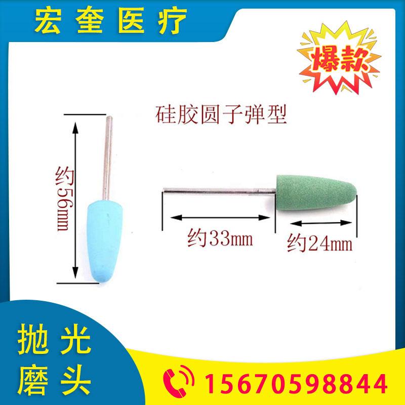 宏奎医疗 医用商用抛光磨头 树脂打磨工具 齿科抛光磨头 牙科磨头 齿科磨头 牙科齿科材料 硅胶抛光磨头 磨头抛光刷价格   牙科抛光刷供应