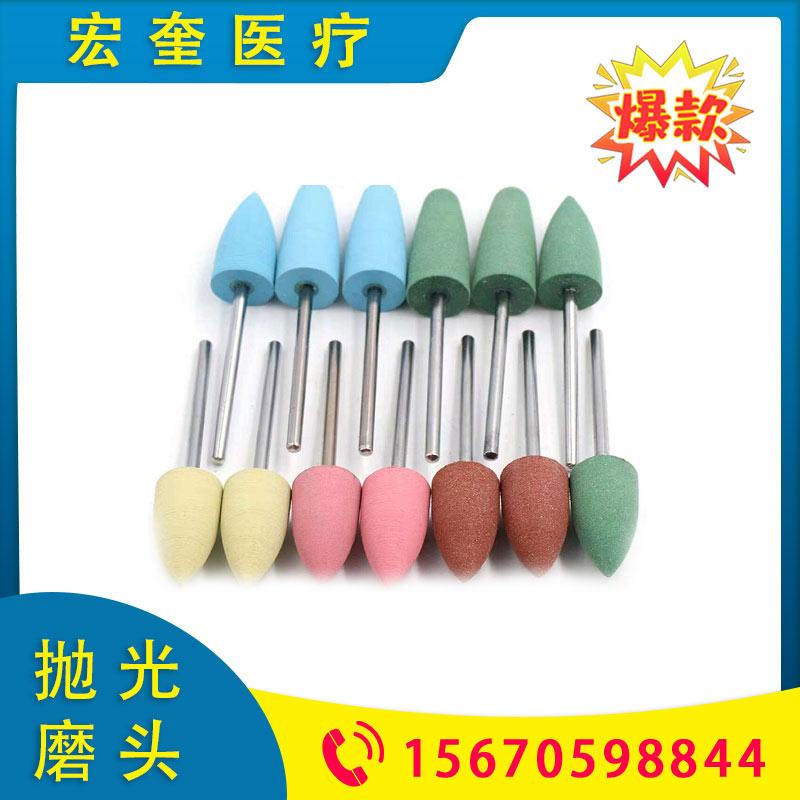 宏奎医疗 医用抛光磨头 树脂打磨工具 齿科抛光磨头 牙科磨头 齿科磨头 牙科齿科材料  丙烯酸树脂抛光牙科抛光刷供应 磨头抛光刷价格