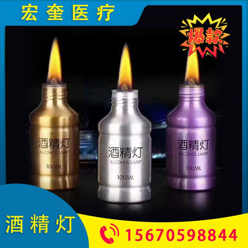 宏奎医疗 医用酒精灯  牙科口腔材料 便携防摔酒精灯 酒精喷灯 牙科用酒精灯 医用牙科耗材 牙科材料 牙用洒精灯 口腔材料
