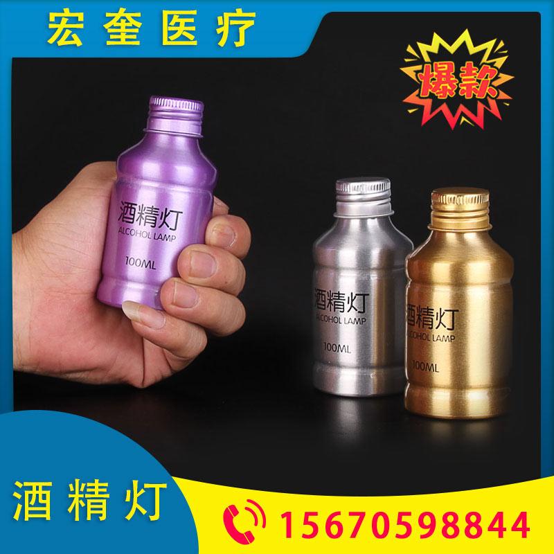宏奎医疗 牙科酒精灯 批发 牙科口腔材料 便携防摔酒精灯 酒精喷灯 牙科用酒精灯 医用牙科耗材 牙科材料 齿科材料 牙用洒精灯 口腔材料