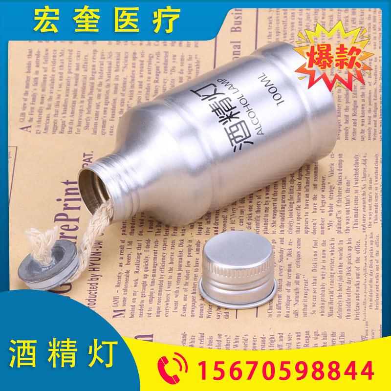 宏奎医疗 商用医用酒精灯 牙科酒精灯批发 牙科口腔材料 便携防摔酒精灯 酒精喷灯 牙科用酒精灯 医用牙科耗材 齿科材料 牙科材料