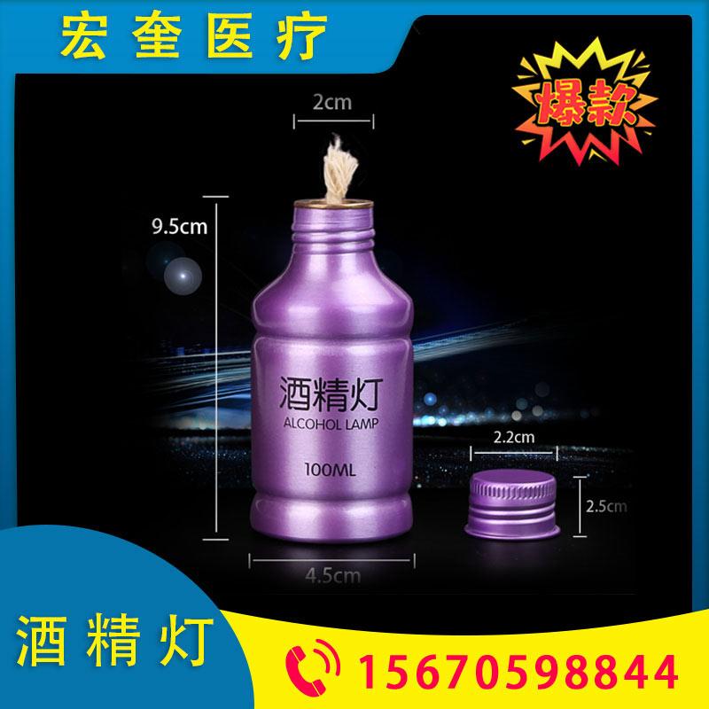 宏奎医疗 合格医用医用酒精灯 科口腔材料 便携防摔酒精灯 酒精喷灯 牙科用酒精灯 医用牙科耗材 牙用洒精灯   牙科材料 齿科材料